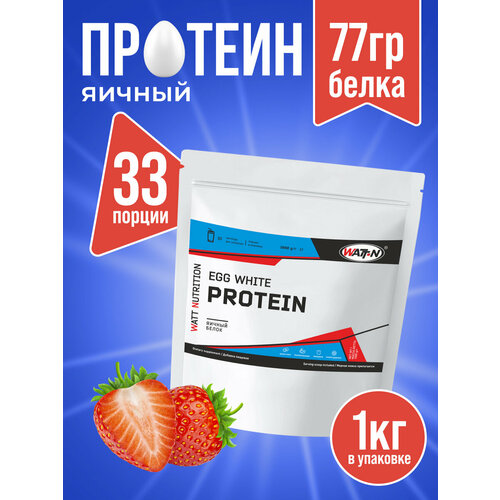 WATT NUTRITION Egg Protein / Яичный протеин, 1000 гр, вкус Клубника