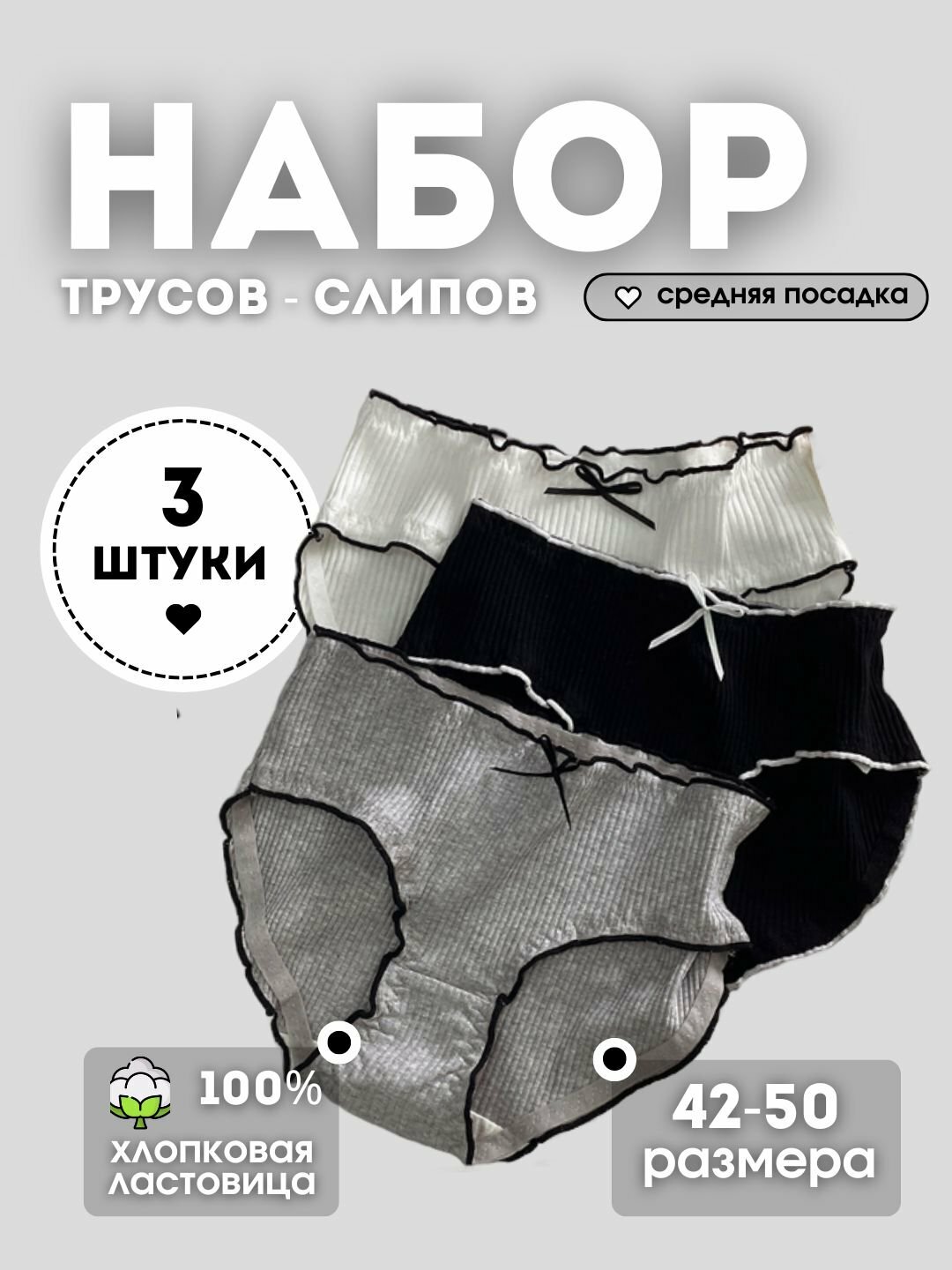 Трусы  Трусики из хлопка для женщин, комплект из 3 шт., размер M, белый