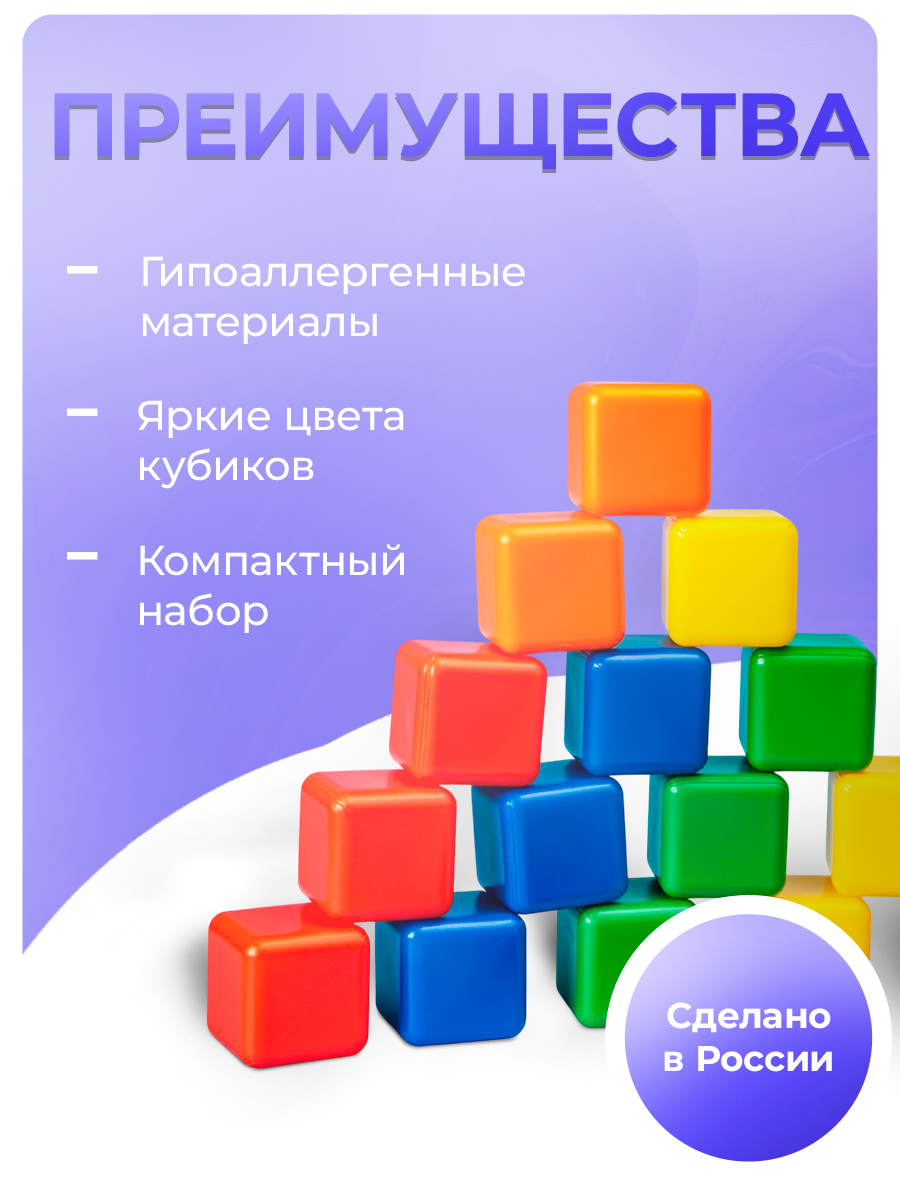 Набор цветных кубиков, 16 штук, размер: 4×4 см, для детей и малышей от 1 года — фото 1