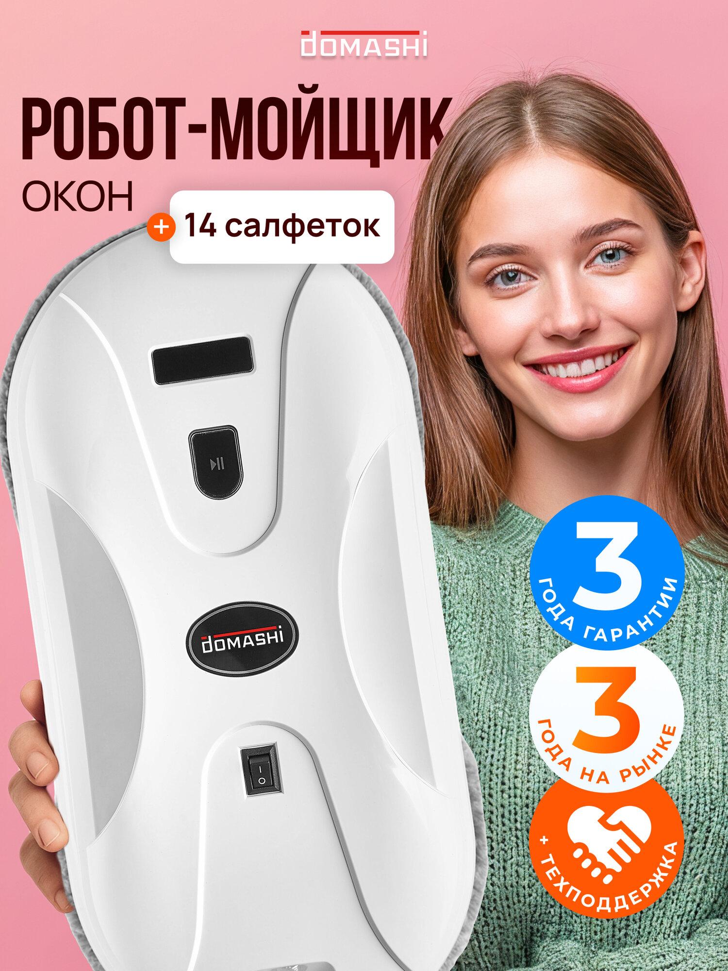 Робот мойщик окон, стекол, зеркал Domashi Amy, 14 салфеток, пульт ДУ, белый