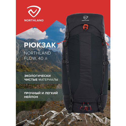 Рюкзак Northland Flow 40 л