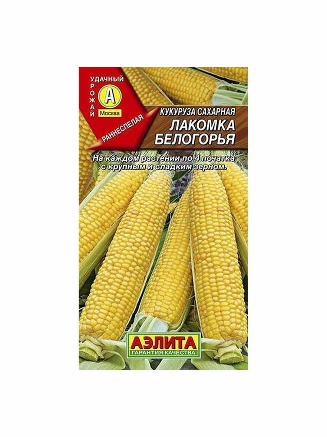 Семена Кукуруза Лакомка Белогорья сахарная Аэлита 1 пачка - 7г семян