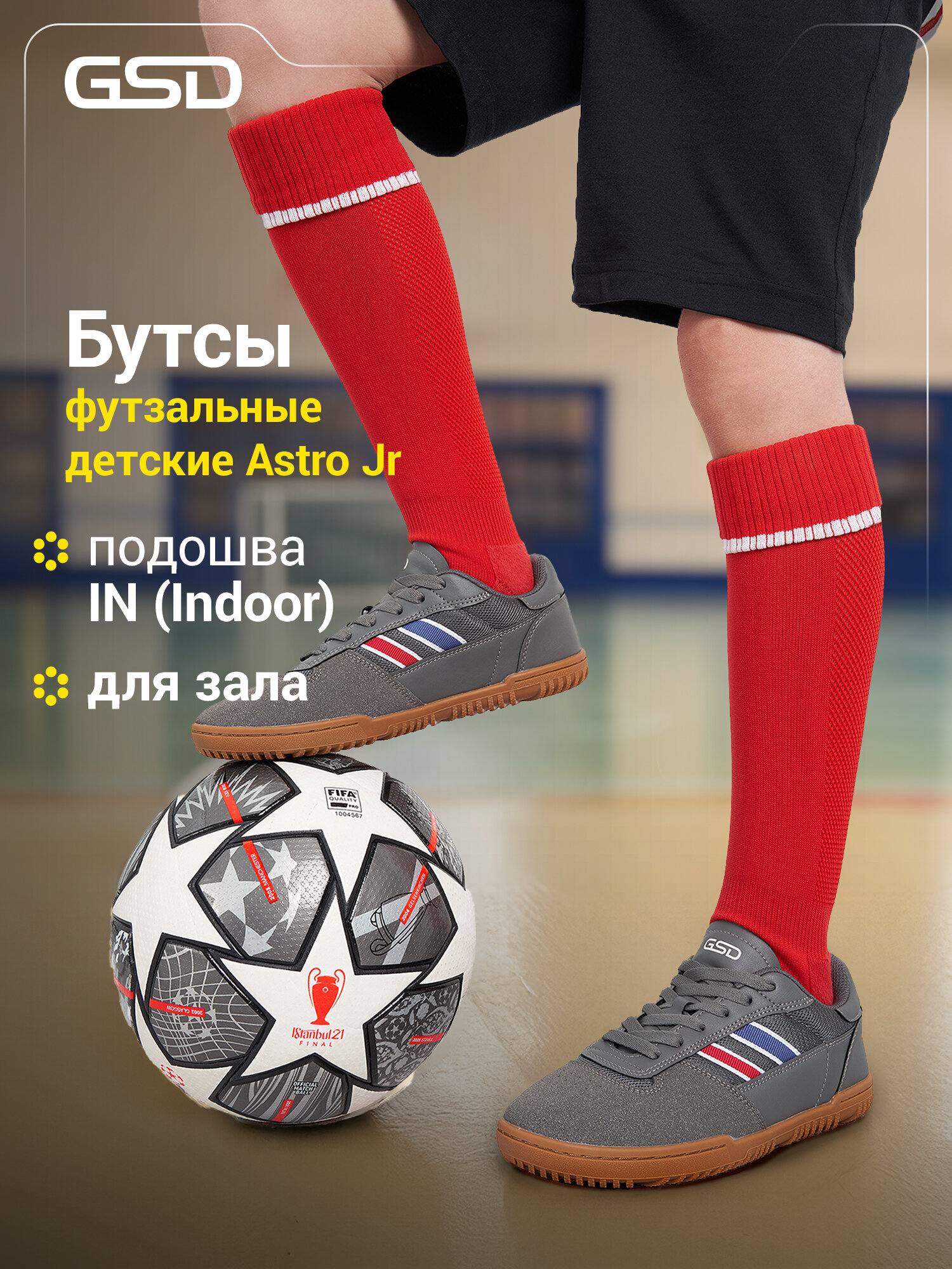 Бутсы GSD размер 38 графитовый