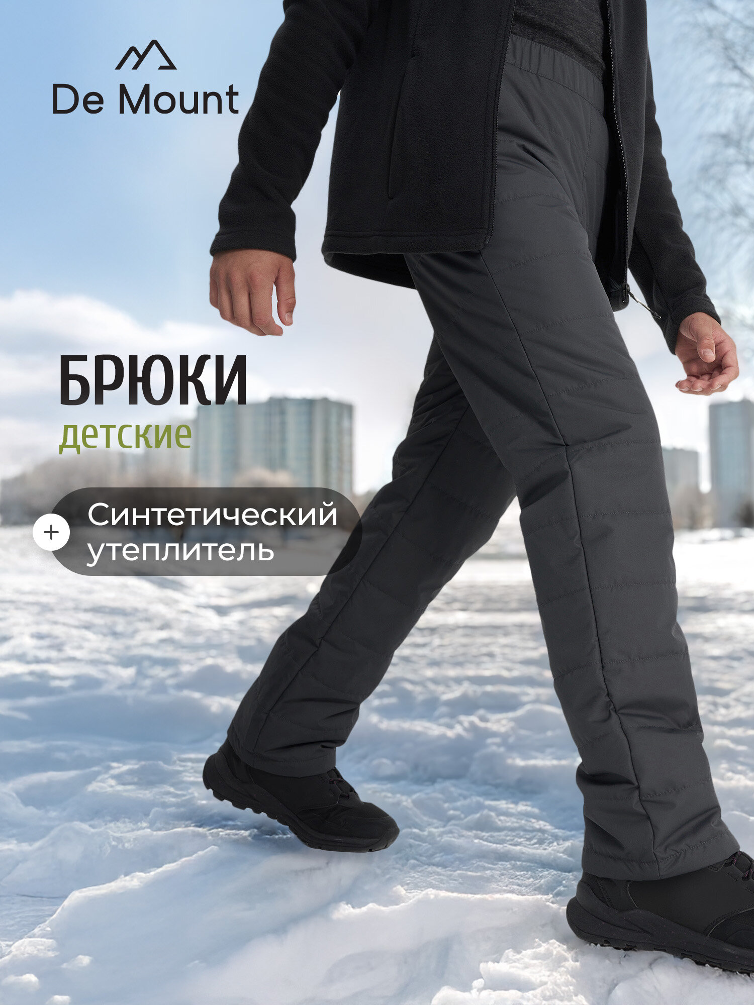 Брюки утеплённые De Mount Travel Boys' Padded Pants размер 158-164  темно-серый