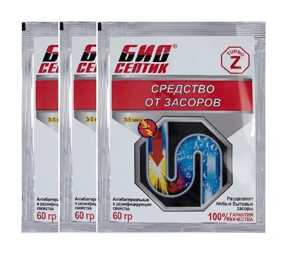 Био септик Z ТУРБО средство от засоров гранулированное  60г    3 шт