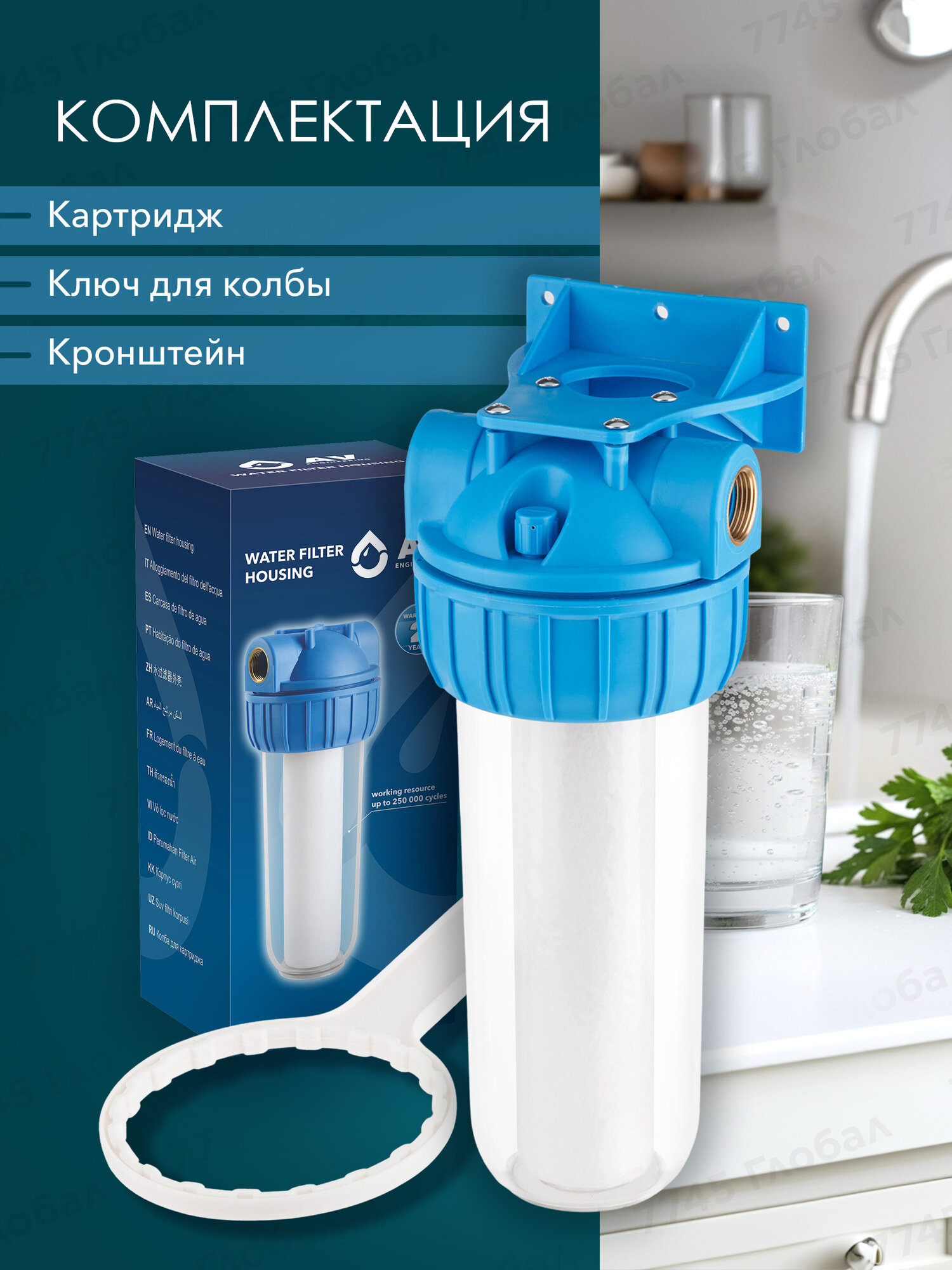 Фильтр колба магистральный AV ENGINEERING 10SL 1/2" (AVE119H12) — фото 1