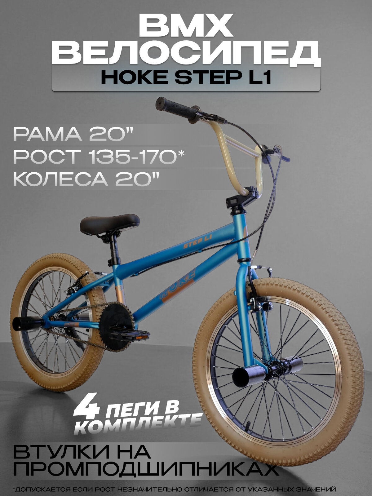 Велосипед трюковой BMX Step L1 зеленый под рост 135-170 см двойной обод