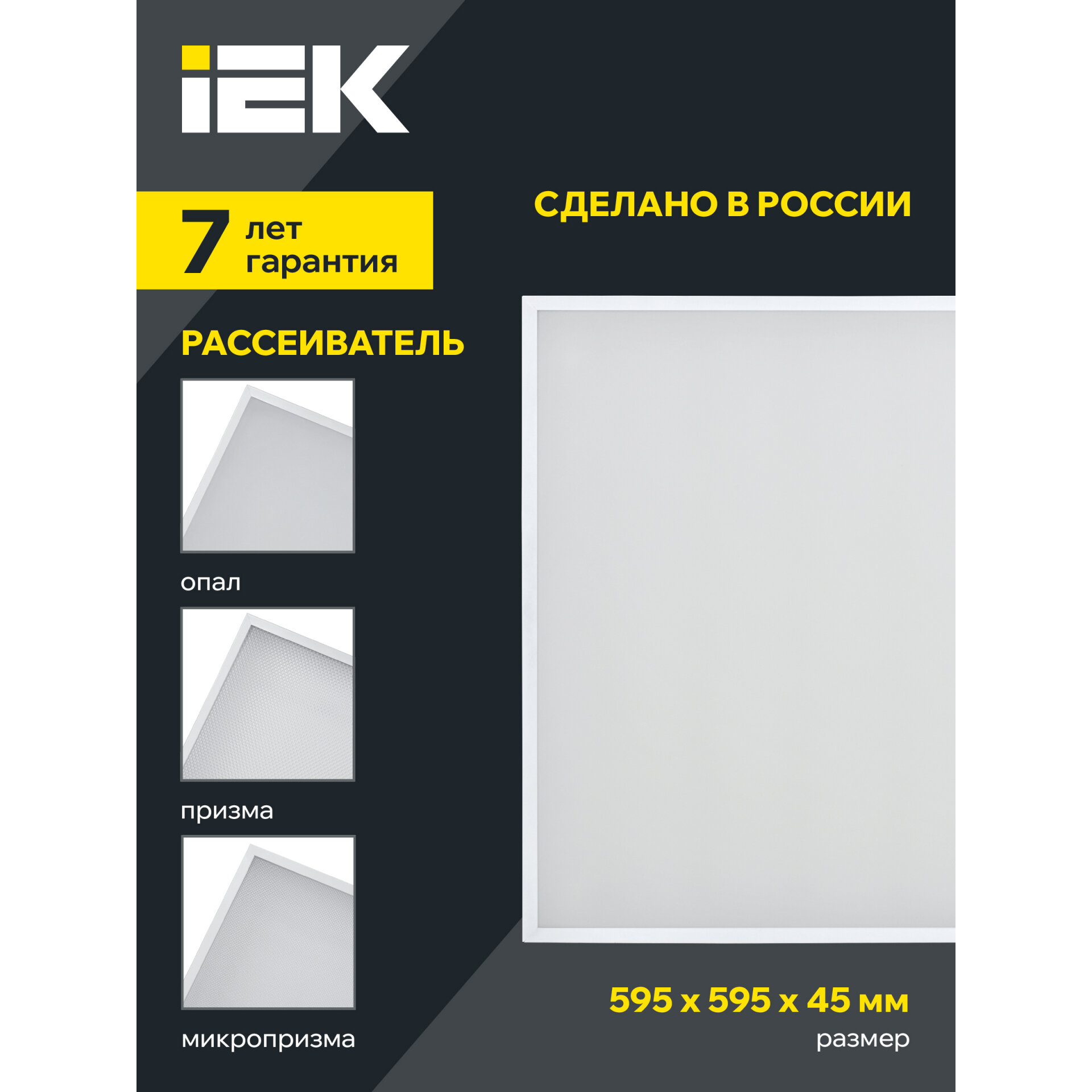 PRO Панель светодиодная ДВО 1001A 45Вт 4000К IP40 595х595мм опал БАП 3ч IEK LTP-DVO1-1001A-45-40-K01 (1 шт.)