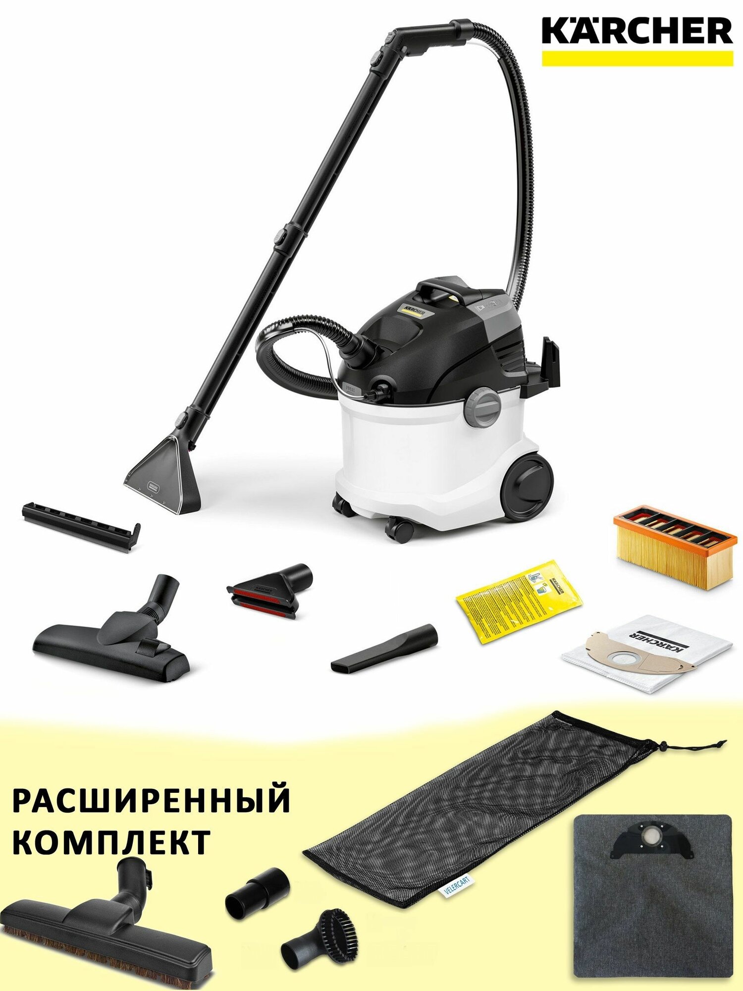 Моющий пылесос для дома Karcher SE 5 для сухой и влажной уборки (химчистки) + комплект