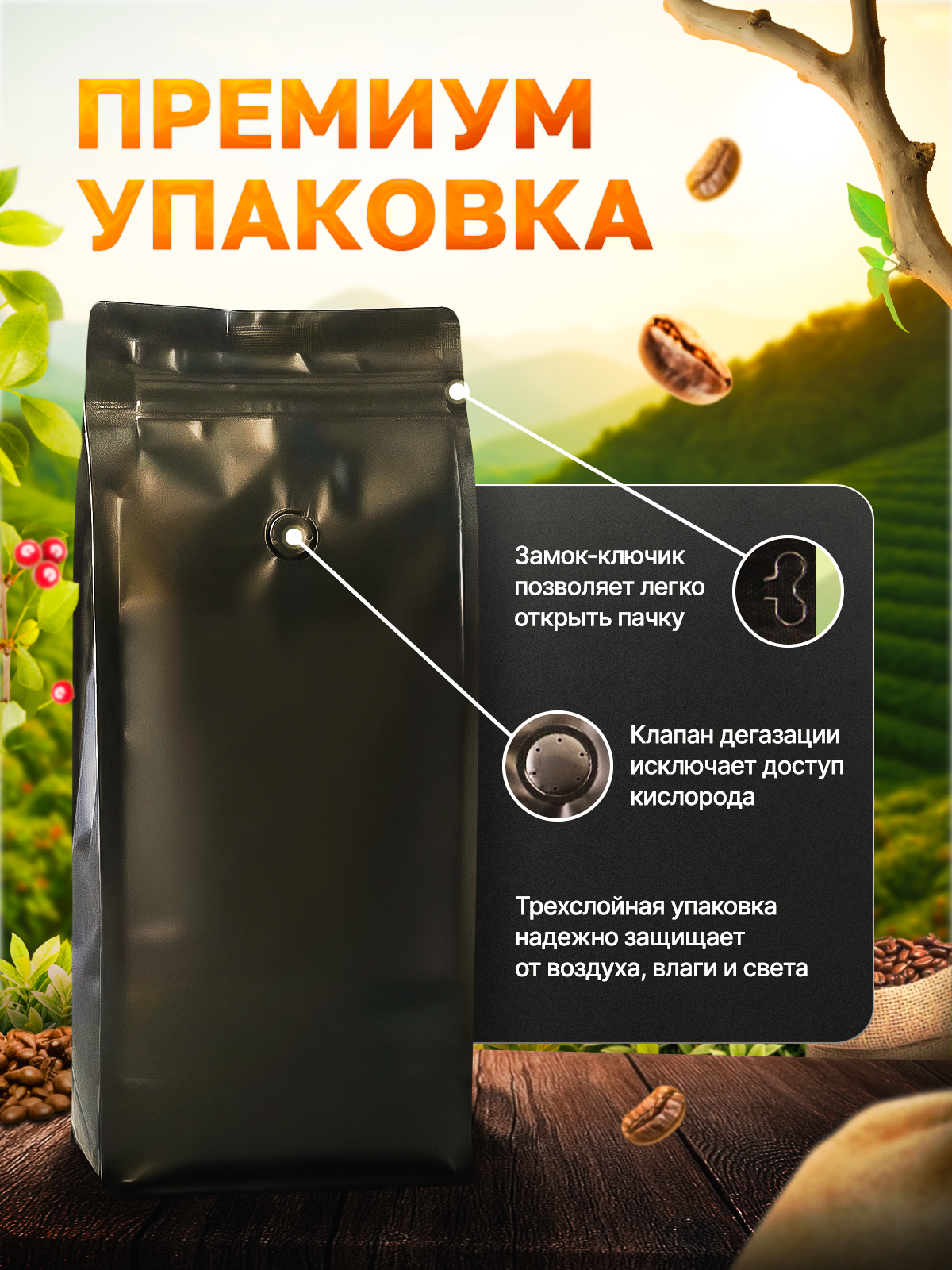 Кофе в зернах 1 кг арабика 100% Бразилия Моджиана для кофемашины — фото 1