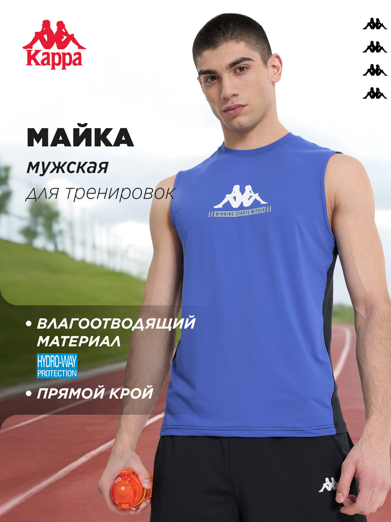 Майка спортивная Kappa Fitness Men's Tanks размер 50 синий