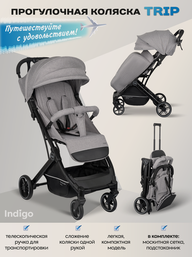 Изображение товара Коляска прогулочная детская Indigo TRIP для путешествий, всесезонная, светло-серый