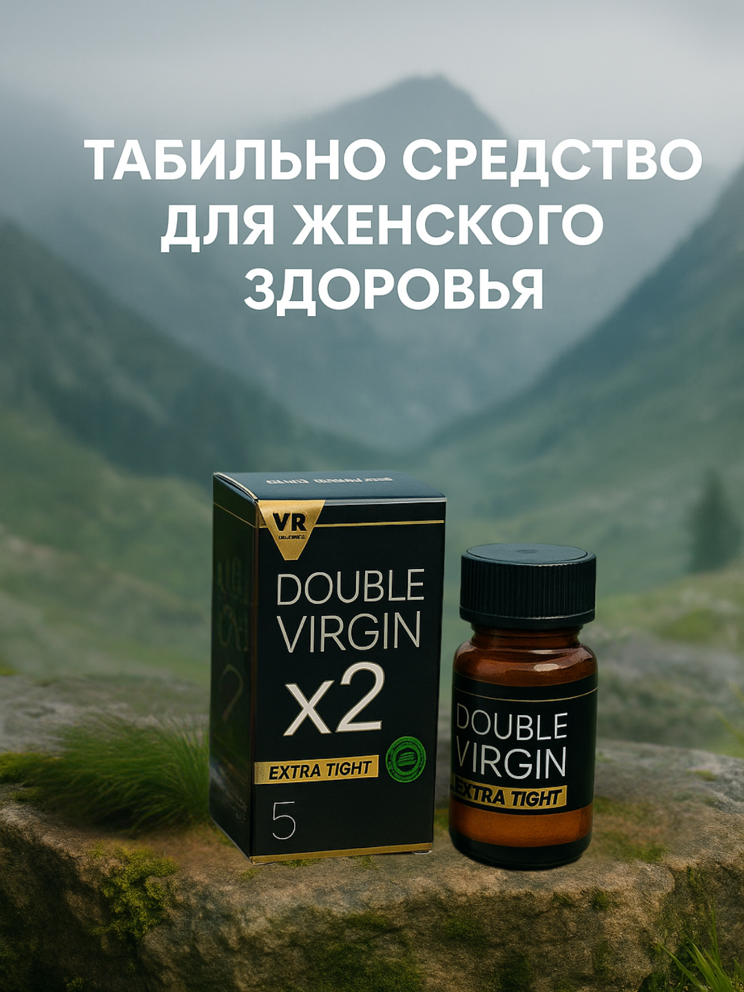 Double Virgin X2 Extra Tight – натуральное средство для женского здоровья
