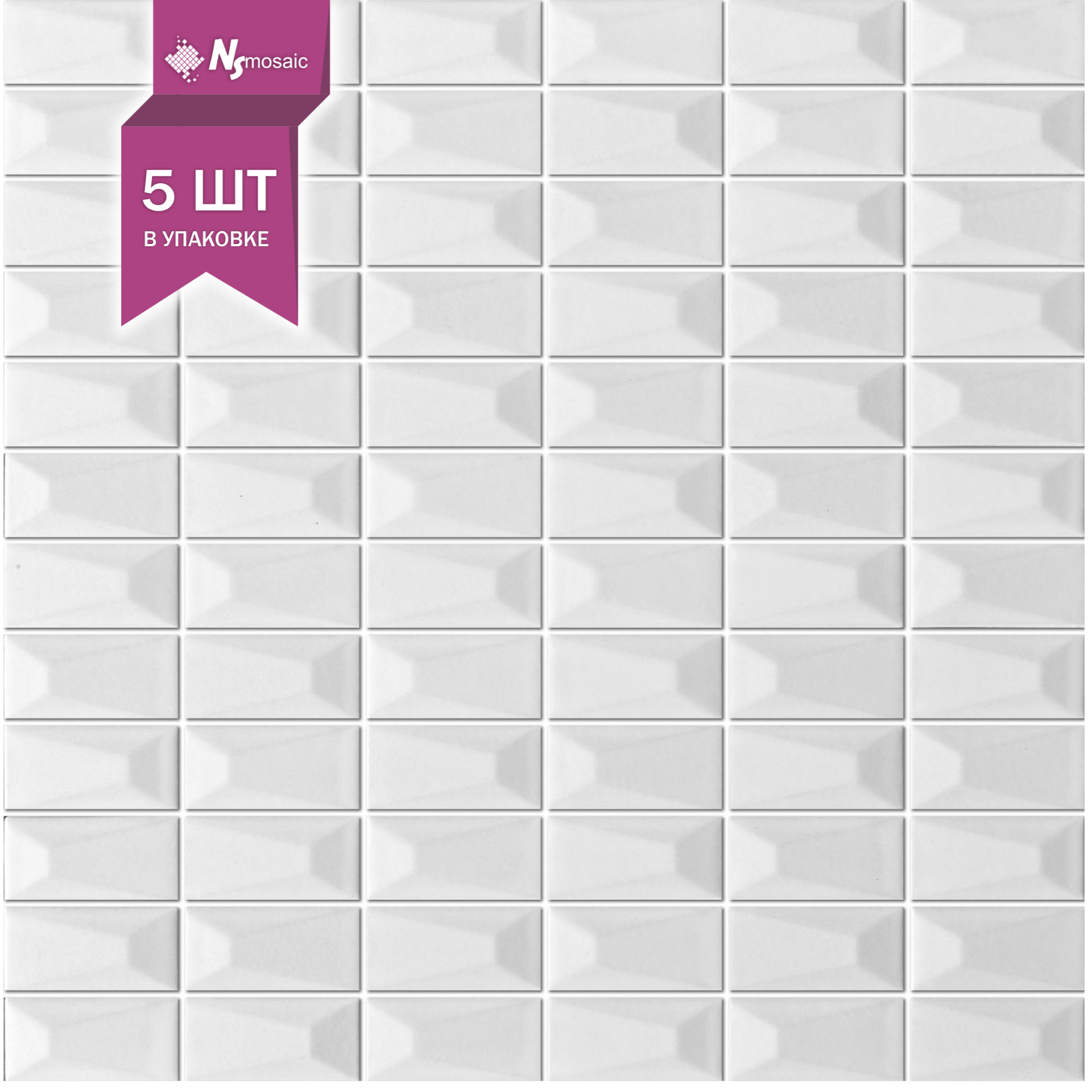 Мозаика керамическая NSmosaic R-358 белая матовая 300x300 мм упаковка 5шт
