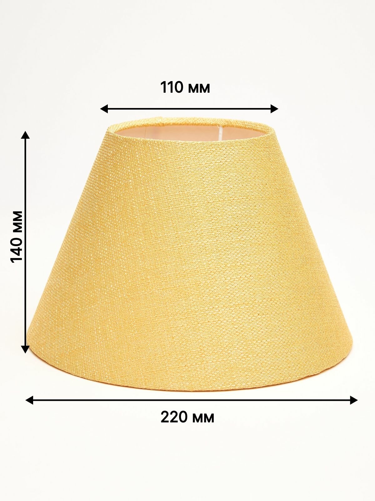 Абажур 220/110/140 гладкий Е27 с переходником Е14 для настольной лампы модерн классика лофт ампир/Пермский свет