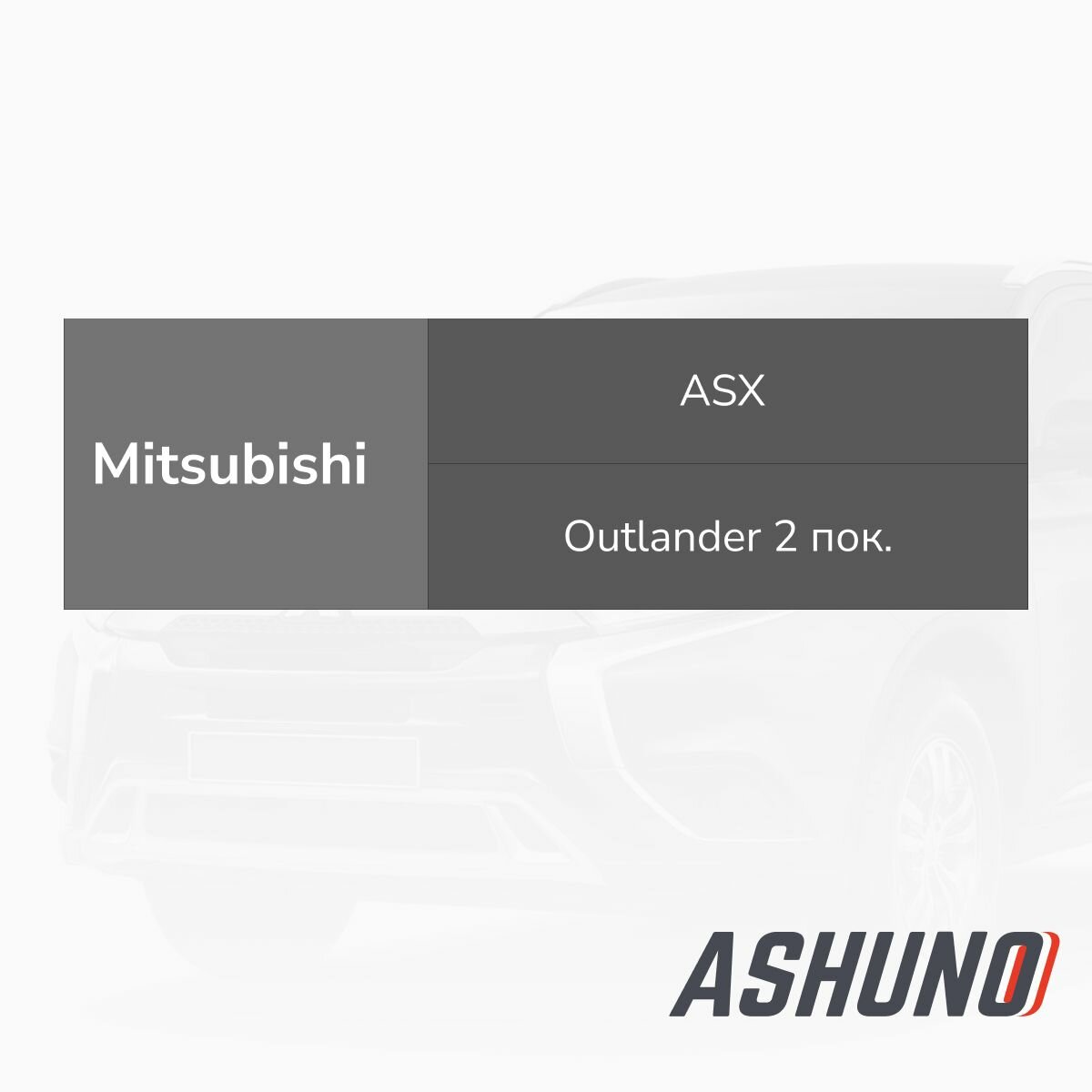 Щетки стеклоочистителя гибридные комплект 600/530 мм , крючок 9х3, Mitsubishi ASX, Митсубиси АСХ — фото 1
