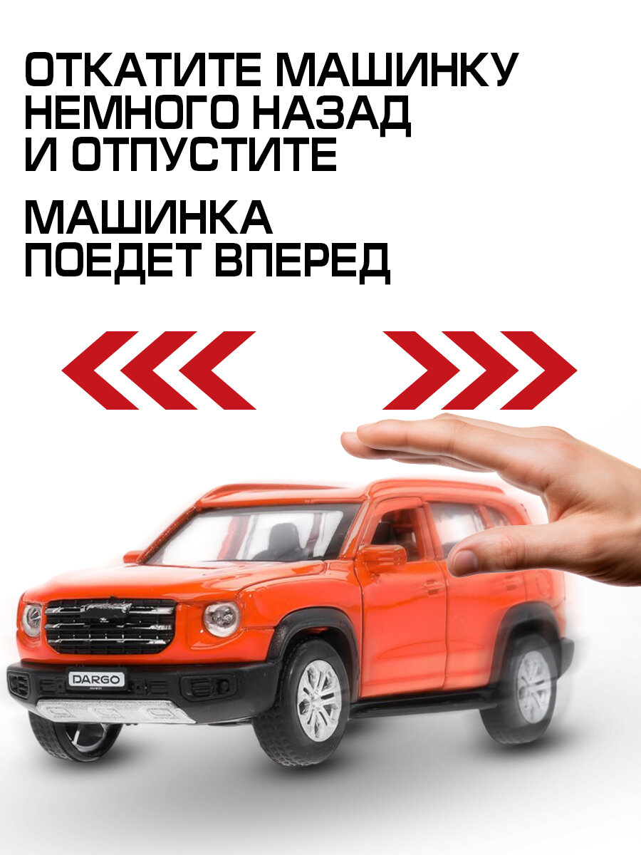 Машинки для мальчиков Haval Dargo 12 см, Технопарк — фото 1
