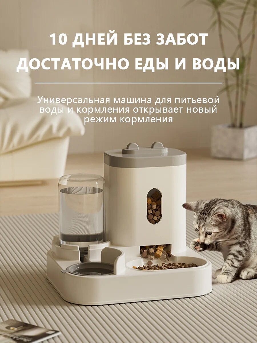 Кормушка для животных, для собак и кошек, двойная, автоматическая, 2 секции, серая — фото 1