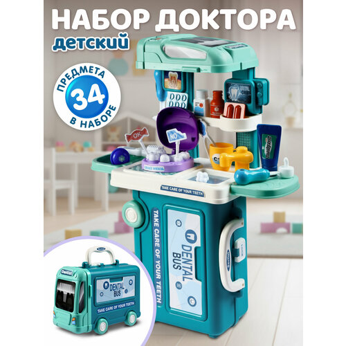 Игровой набор доктора для детей Стоматолог 19 предметов в чемоданчике JB0213162 1906₽