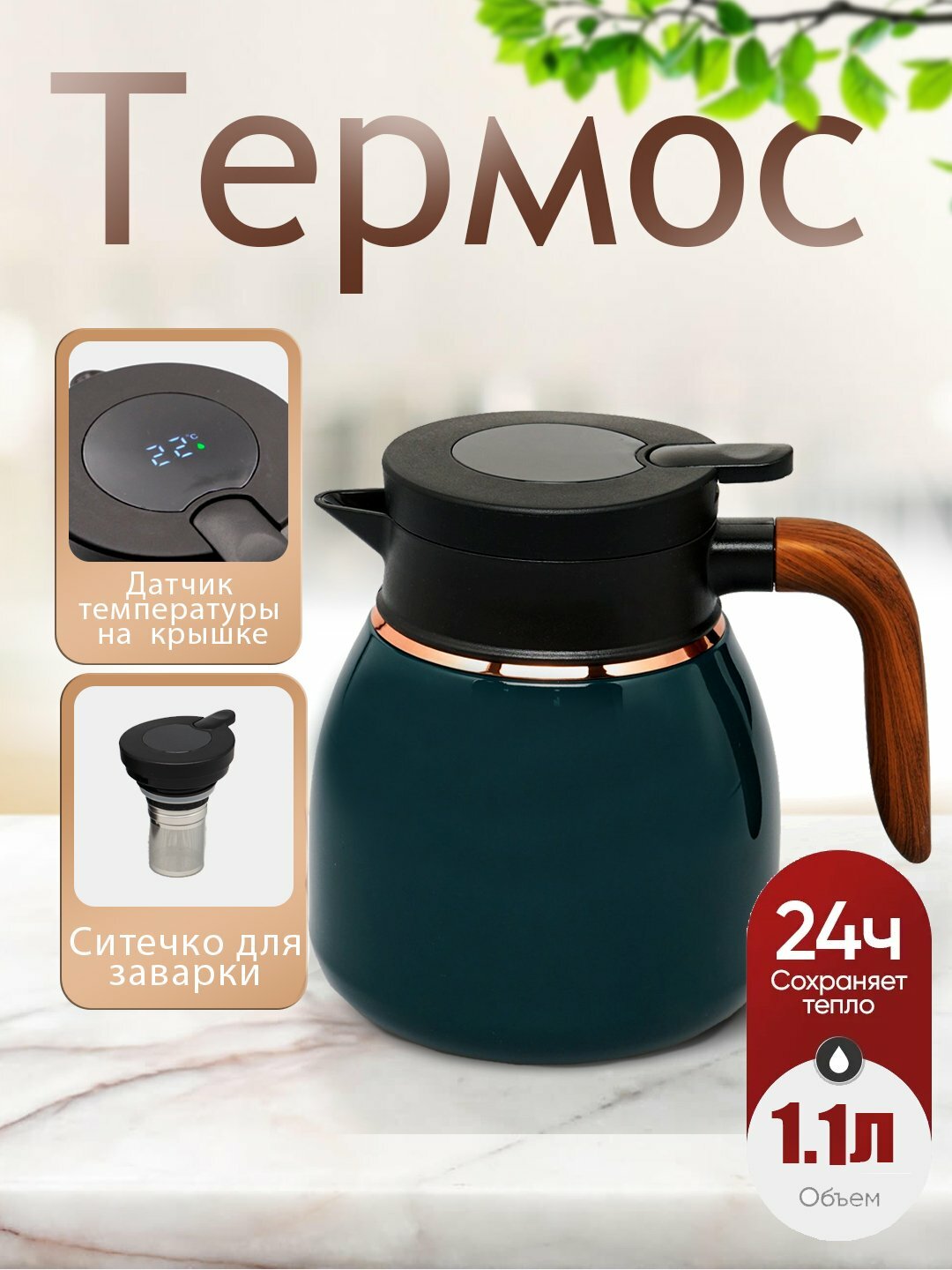 Чайник-термос с датчиком, из нержавеющей 316, дизайн, подходит для работы, отдыха и спорта