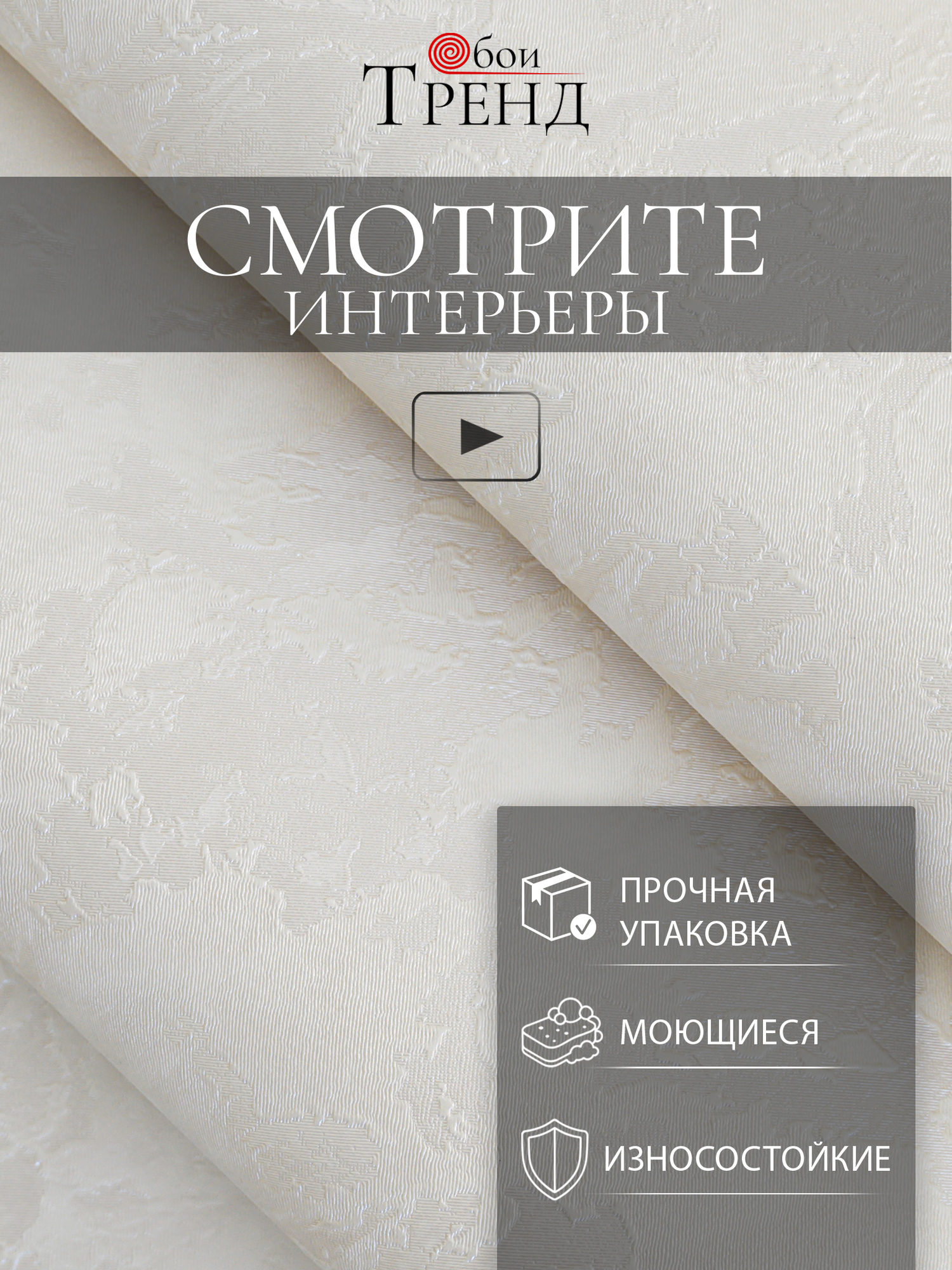 Обои флизелиновые 106х10м виниловые бежевые под штукатурку