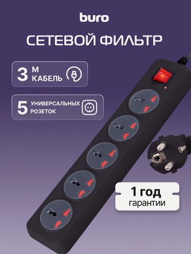 Изображение товара Сетевой фильтр Buro 500UNH-3-BG, 3м, черный/серый