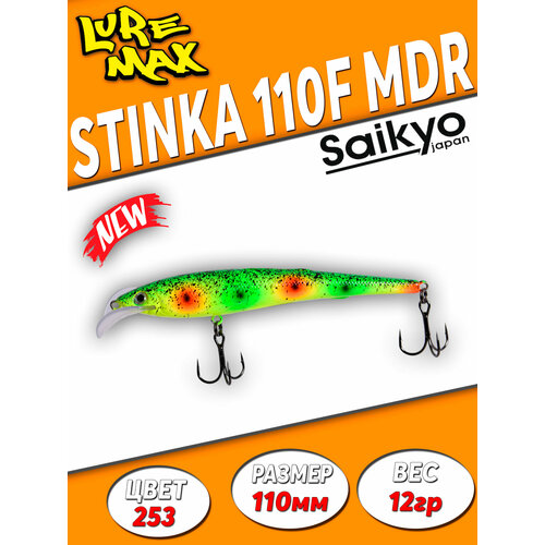 Воблер LureMax STINKA 110F MDR-253 12гр, заглубление 2-3.2м
