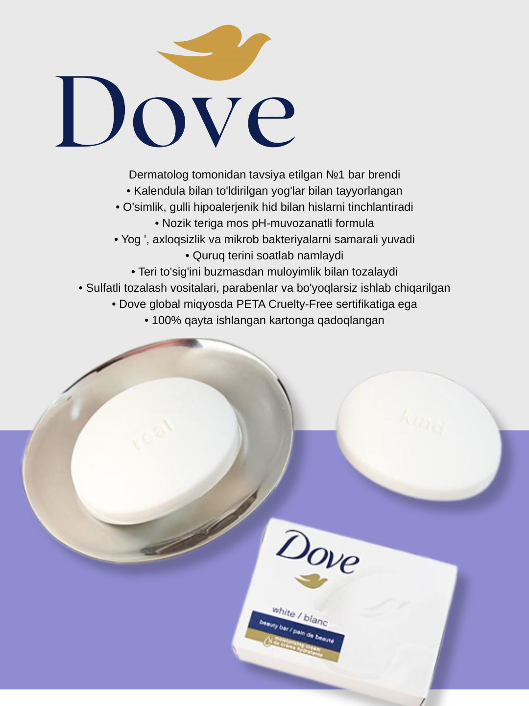 Крем-мыло Dove Soothing Care Beauty Bar для чувствительной кожи, чистое, классический аромат Dove — фото 1