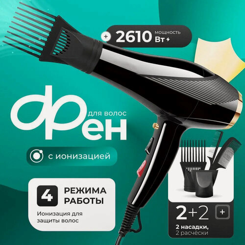 Изображение товара Профессиональный фен для волос, салонный фен, уход за волосами, для укладки и сушки волос, ионизация