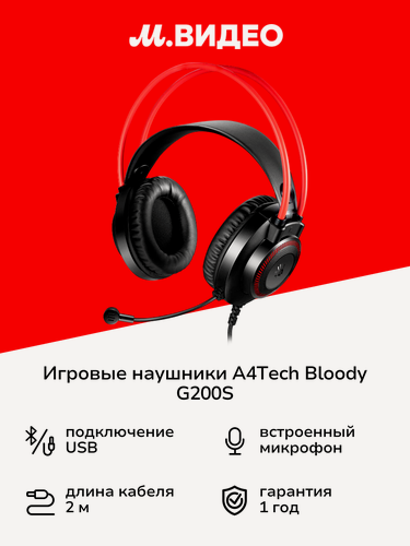 Изображение товара Игровые наушники A4Tech Bloody G200S