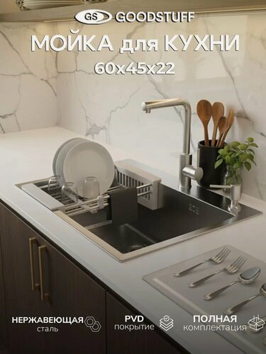 Изображение товара Мойка для кухни нержавеющая GoodStuff 60х45, сатин. Раковина для кухни