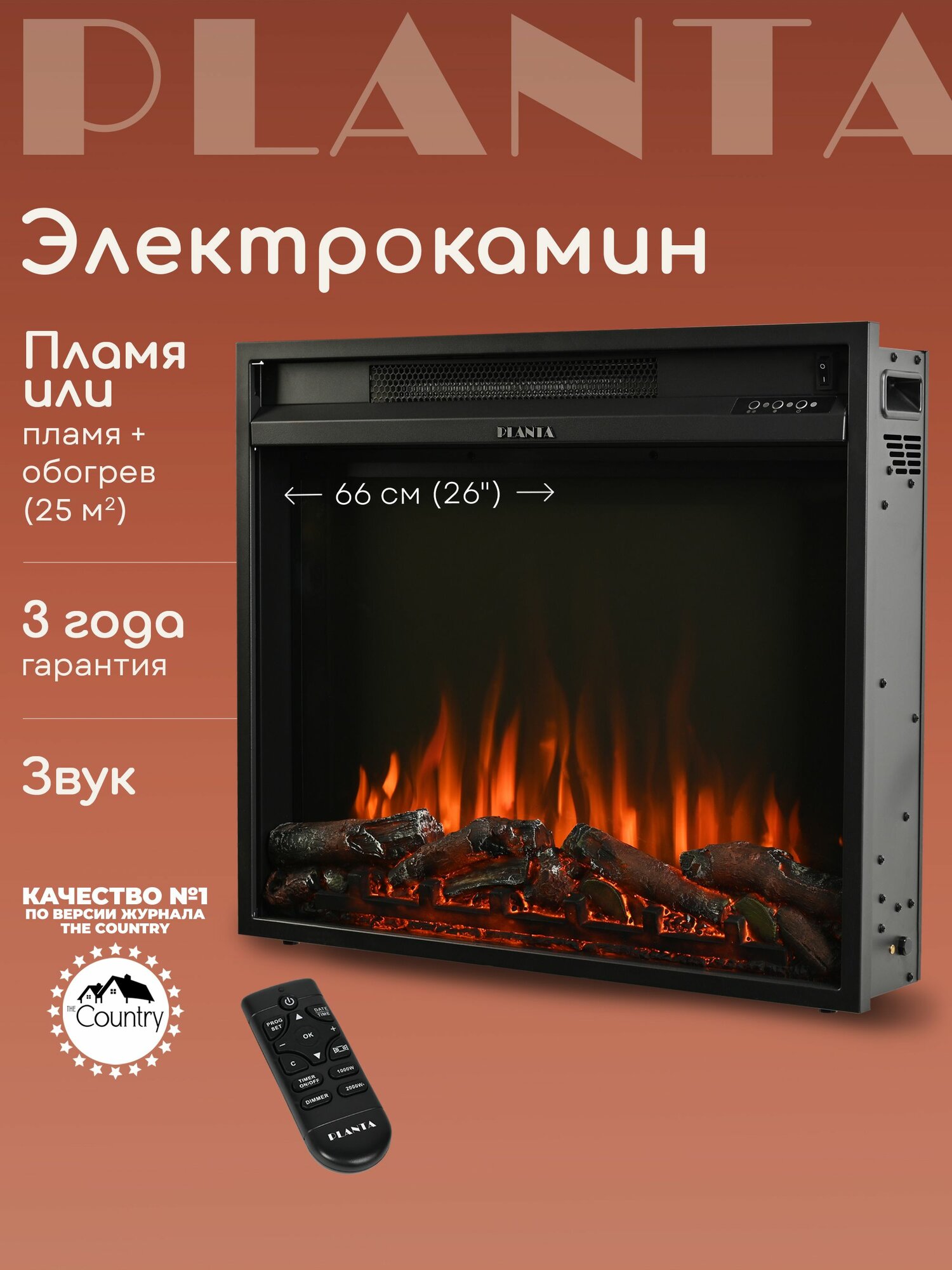 Камин электрический встраиваемый PLANTA PFP-INS030 электроочаг 26 дюймов