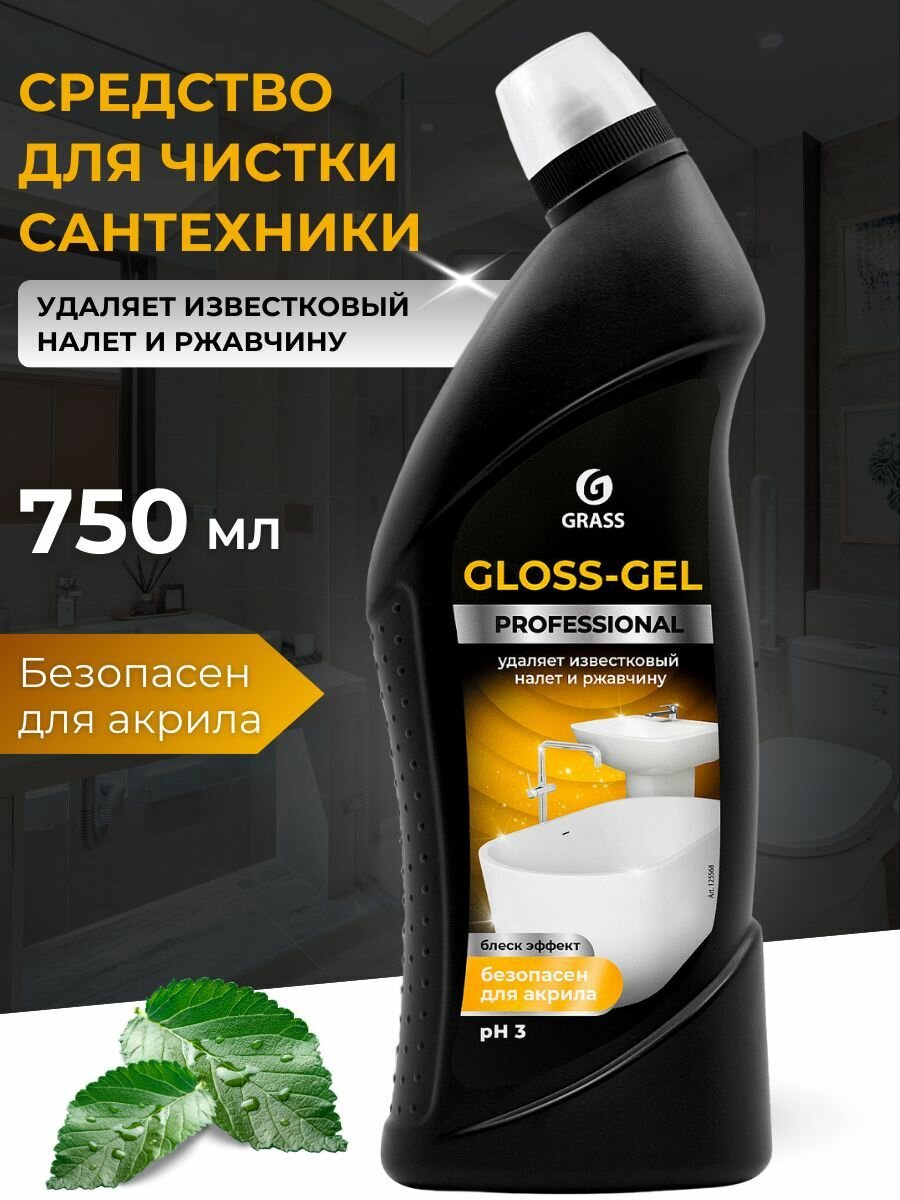 Чистящее средство Grass Gloss Professional, для ванной, 750 мл
