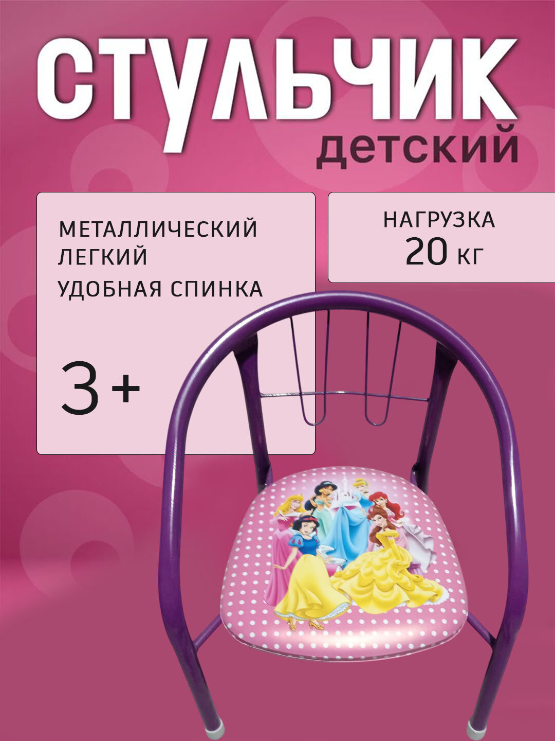 Детский стульчик для кормления со столешницей, металлический, стул для детей с пищалкой