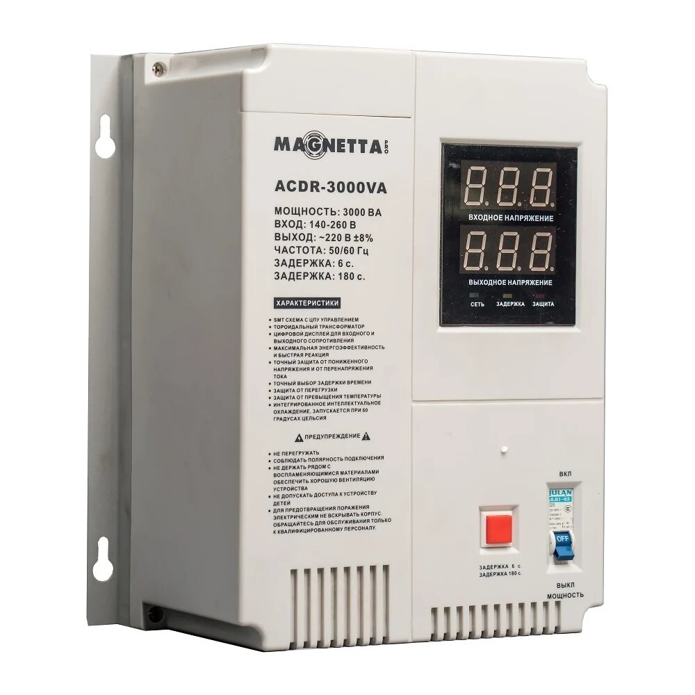 MAGNETTA Стабилизатор напряжения ACDR-5000VA