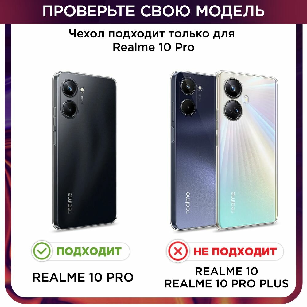 Чехол на Realme 10 Pro / Реалми 10 Про с принтом Акварельные горы, прозрачный — фото 1