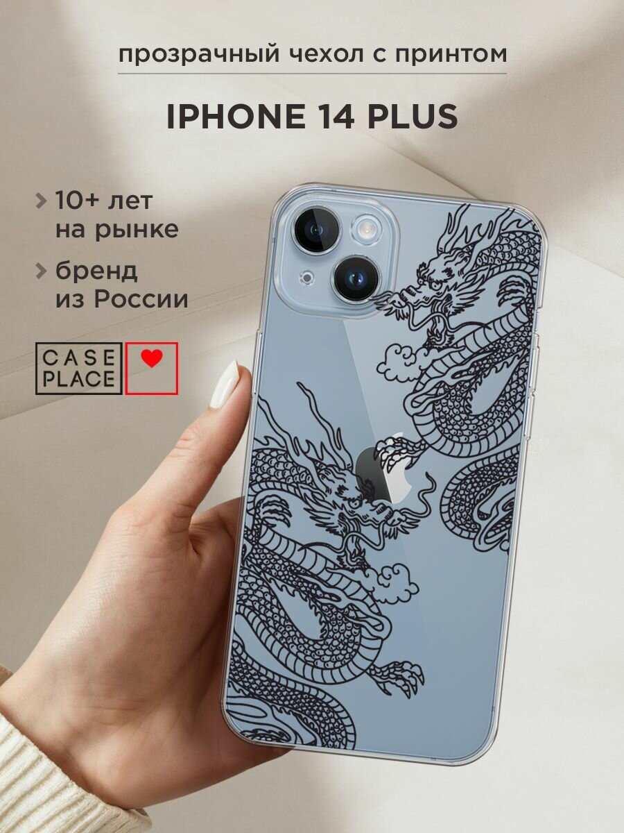 Чехол на Apple iPhone 14 Plus / Айфон 14 Плюс с принтом "Два китайских дракона", прозрачный