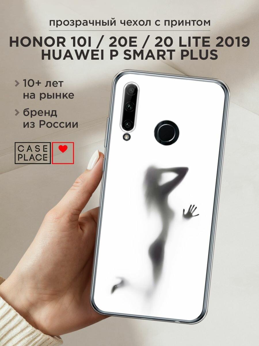 Чехол на Honor 10i/20 Lite 2019/20e/Huawei P Smart Plus 2019 / Хонор 10i с принтом "Стекло в душе"