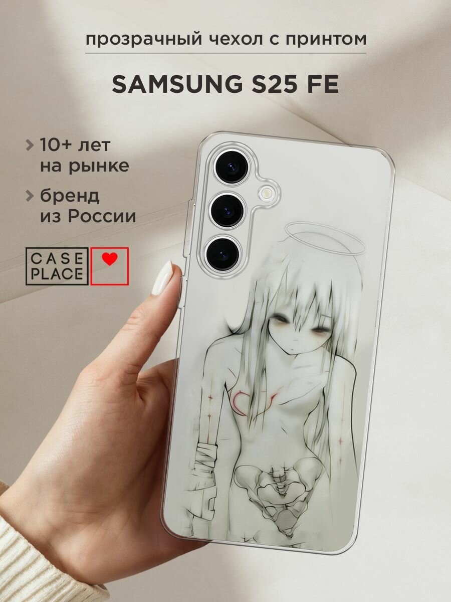 Чехол на Samsung Galaxy S25 FE / Самсунг S25 Фе с принтом "Аниме рисунок чёрно-белый"