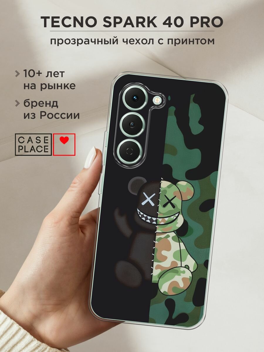 Чехол на Tecno Spark 40 Pro / Текно Спарк 40 Про с принтом "KAWS 23 февраля 1"