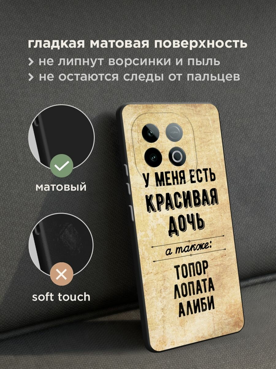 Черный матовый чехол на Vivo IQOO Neo 10 / Виво IQOO Нео 10 с принтом "Красивая дочь" — фото 1