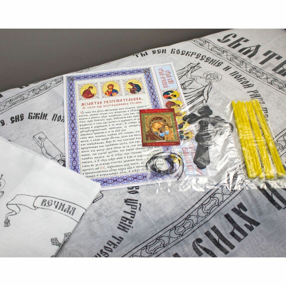 Набор ритуальный церковный с покрывалом
