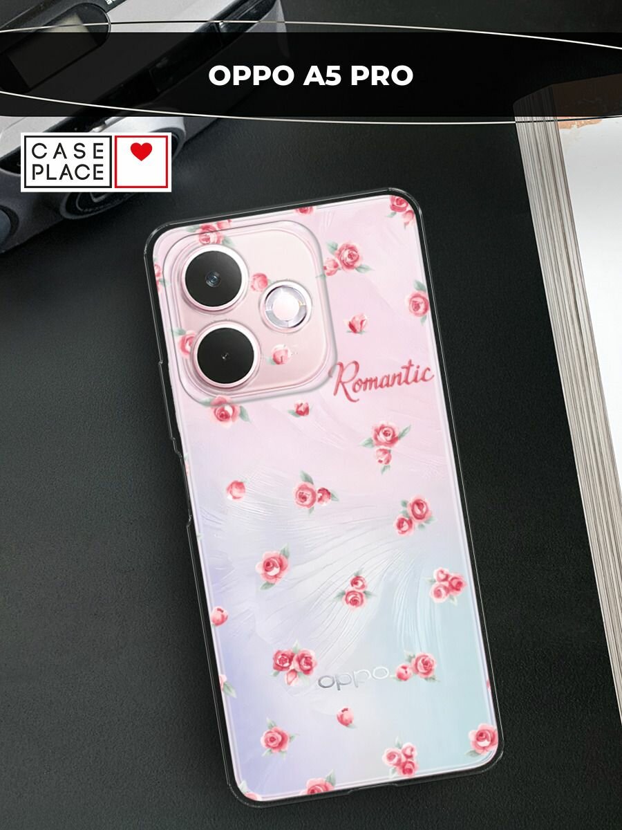 Чехол на Oppo A5 Pro / Оппо А5 Про с принтом "Romantic 3"