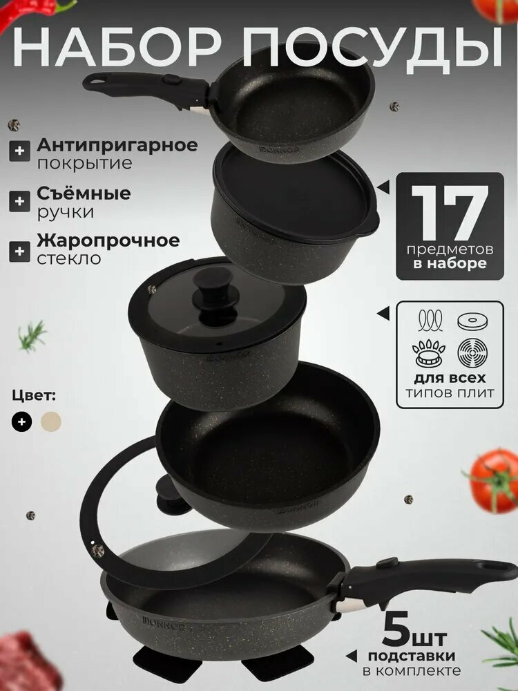 Набор посуды, сковородок и кастрюль с крышками