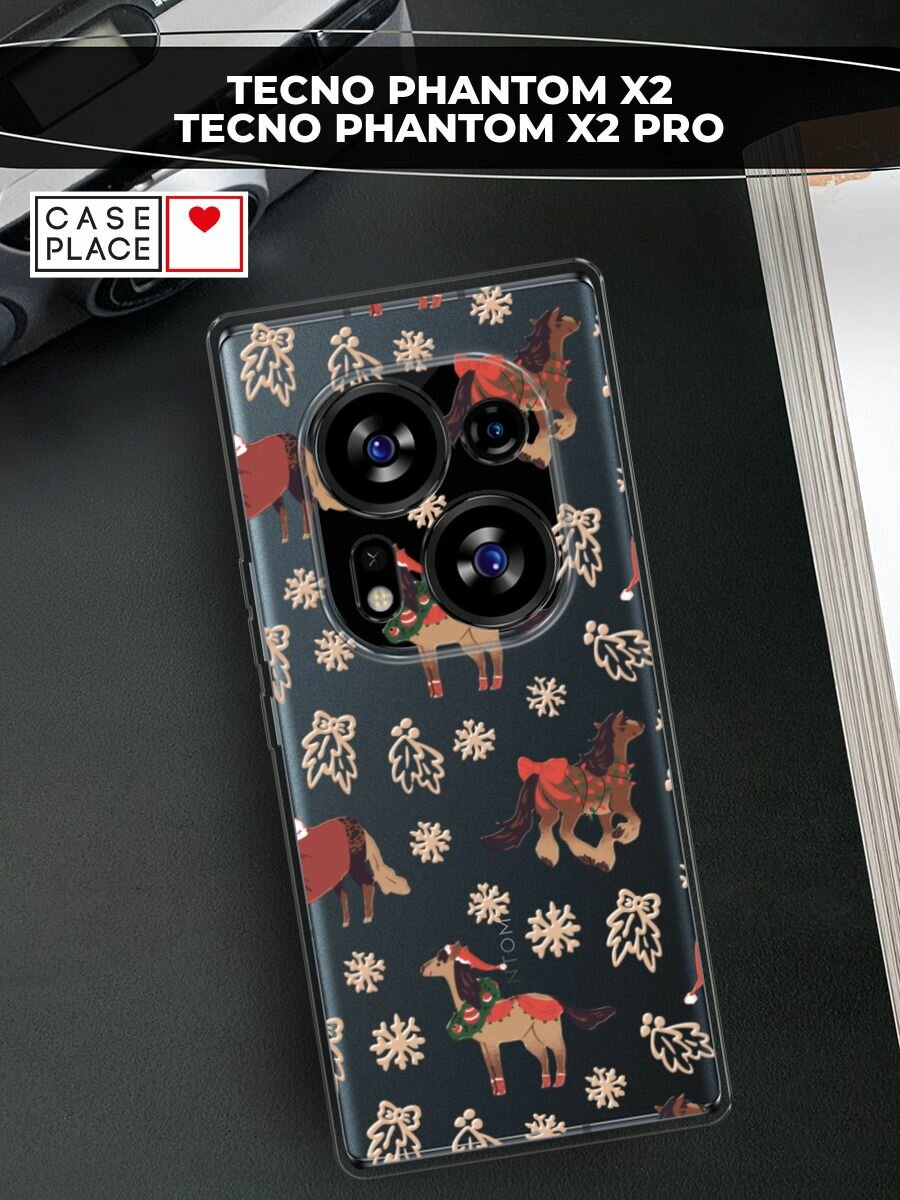 Чехол на Tecno Phantom X2/X2 Pro / Текно Фантом X2/X2 Про с принтом "Новогодние лошадки 2"