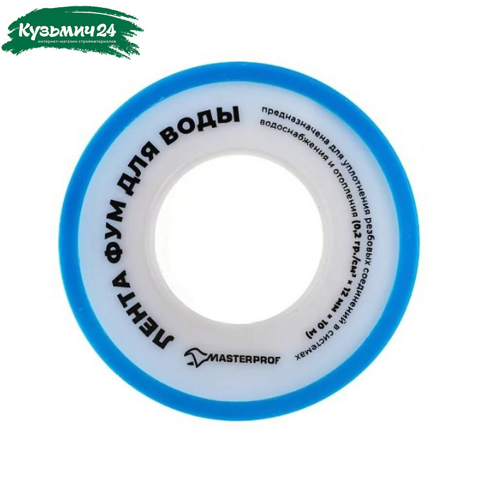 Лента ФУМ для воды MasterProf 12x0075 мм 10 м