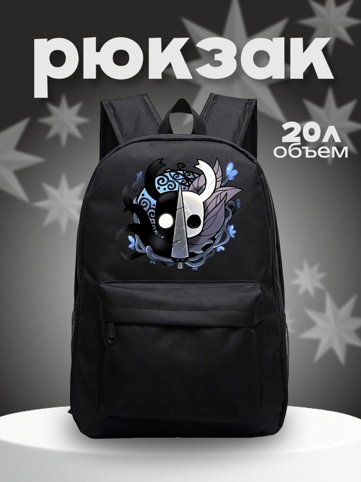 Рюкзак Рыцарь из игры Hollow Knight черный №1