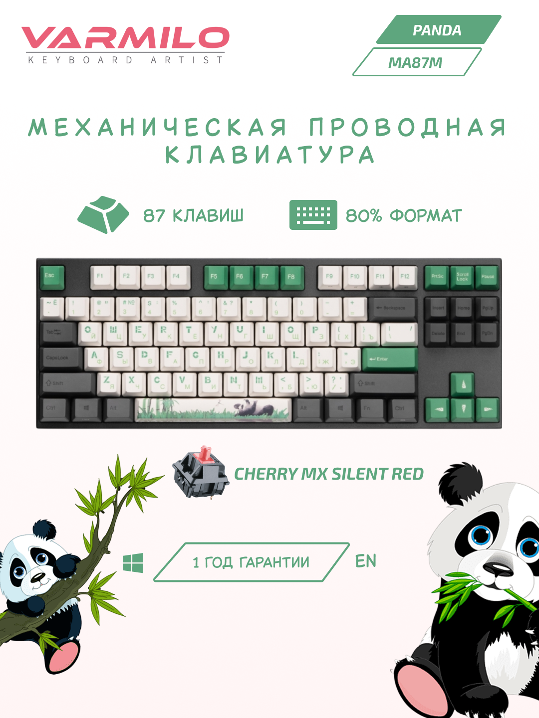 Клавиатура механическая Varmilo VEM87 Cherry MX Silent Red 87Key, USB-A, EN/RU/UKR, White LED, A23A029D5A3A17A026