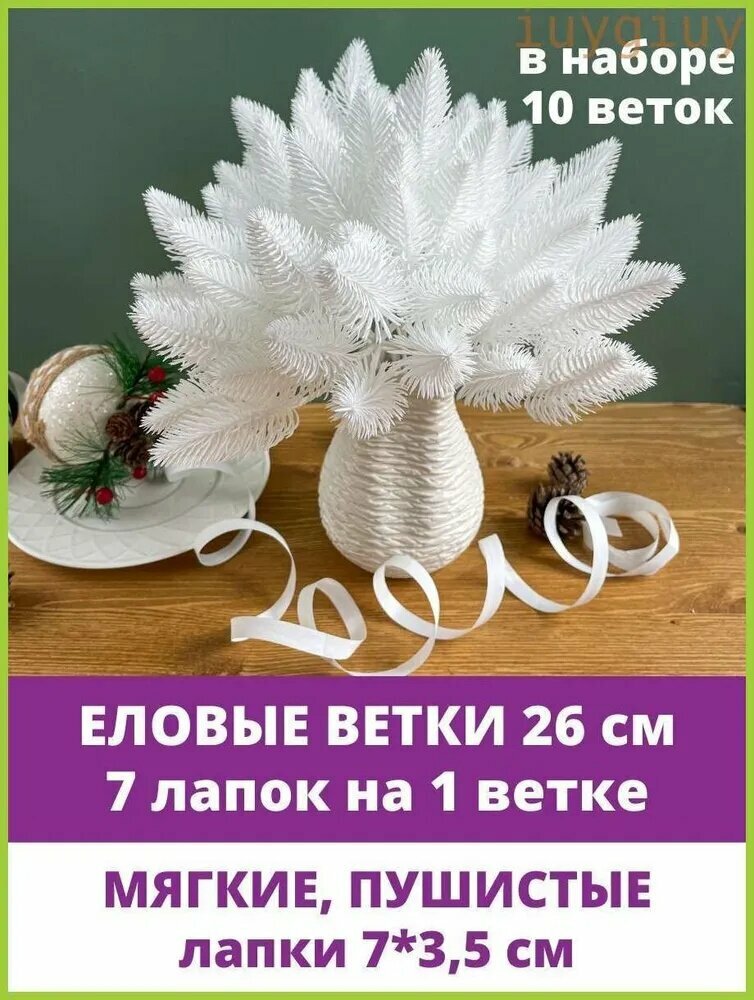 Ветка, шишка декоративная