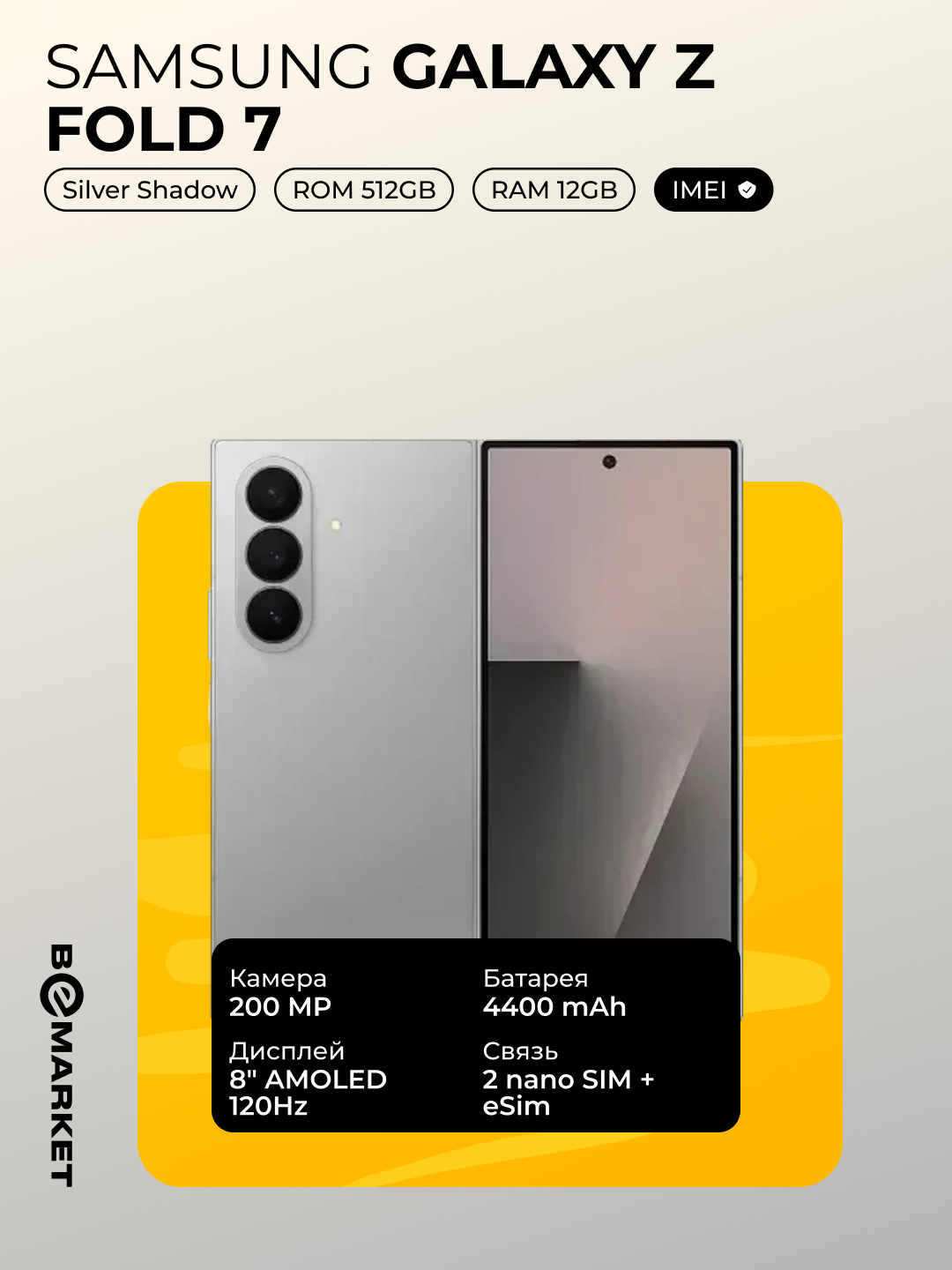 Смартфон Samsung Galaxy Z Fold 7 Silver Shadow 12GB / 512 GB - Официальный IMEI